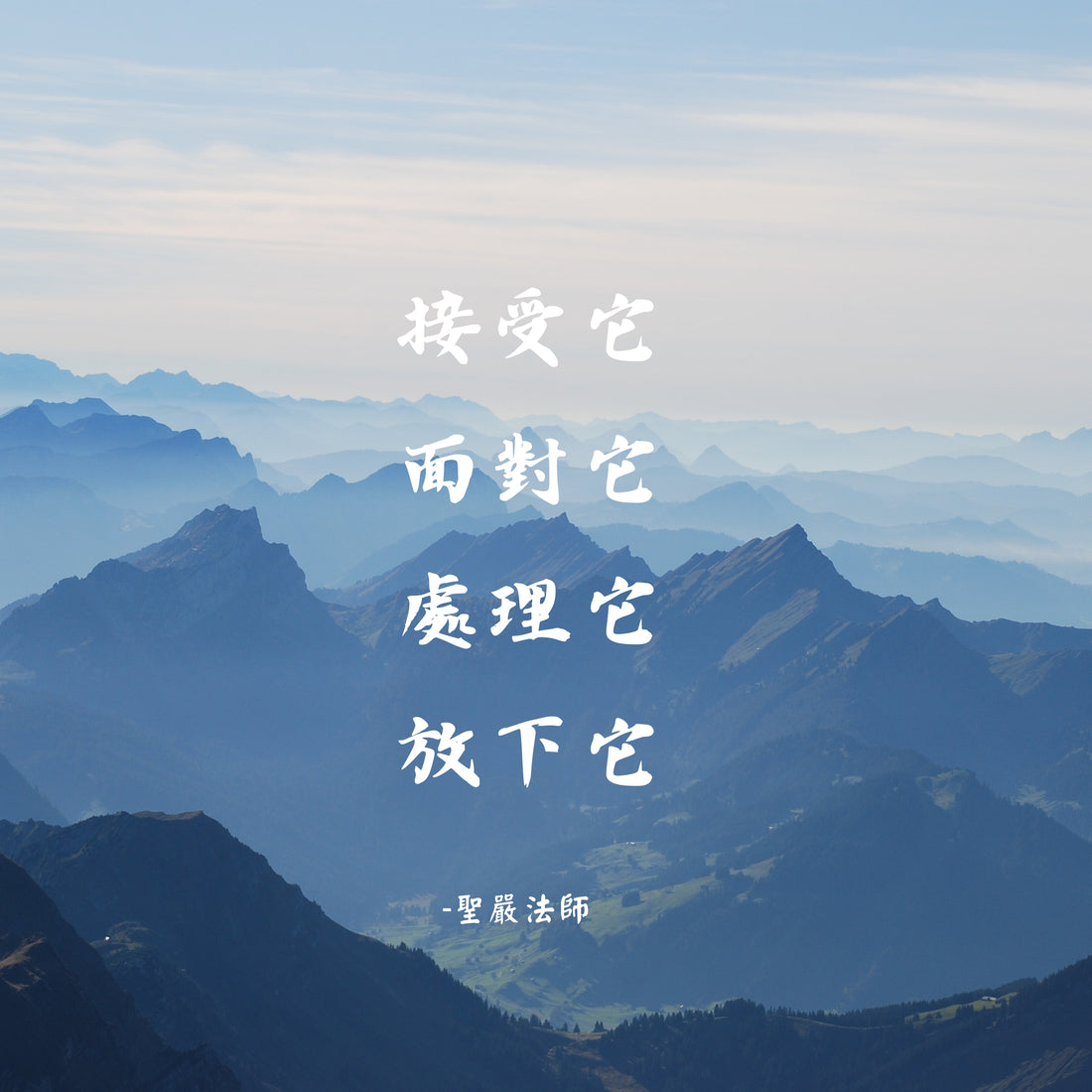 放下的過程🪷